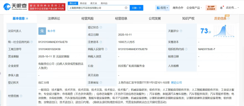 奇瑞上海智界智行科技公司成立 以軟硬件開發(fā)為引擎，驅(qū)動(dòng)智能出行新未來