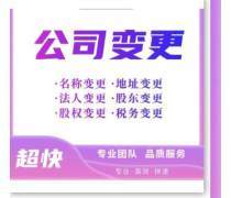0元注冊公司產品庫 代理代辦的便捷創業之路