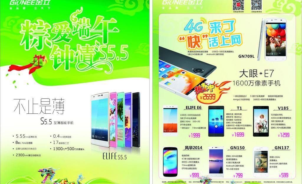 粽情端午，品味傳世經(jīng)典——【品牌名】端午節(jié)主題單頁(yè)廣告設(shè)計(jì)