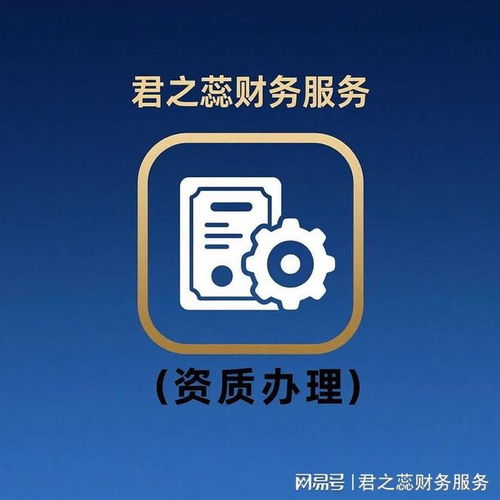 選擇代理記賬公司應(yīng)關(guān)注的服務(wù)流程——兼談對(duì)‘鄭州免費(fèi)代賬’廣告的審慎思考