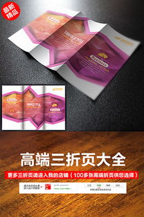 EPS產(chǎn)品廣告設(shè)計(jì)模版下載與代理代辦一站式服務(wù)指南