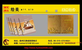 專業(yè)畫冊(cè)設(shè)計(jì) 企業(yè)展示畫冊(cè)的關(guān)鍵要素與繪美廣告的卓越實(shí)踐