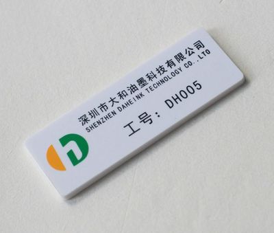 武漢員工標(biāo)牌市場觀察 質(zhì)量為王，代理代辦服務(wù)助力企業(yè)形象升級(jí)