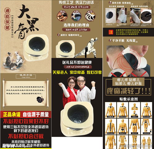 大黑膏產(chǎn)品詳情頁與淘寶廣告設(shè)計(jì)指南