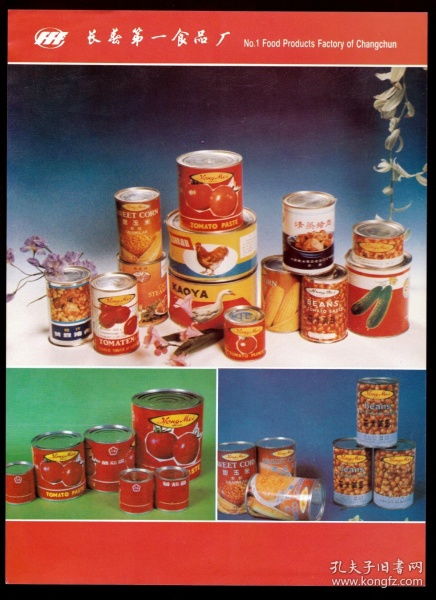 品質(zhì)源自長春，美味直抵心田——長春食品廠罐頭代理代辦一站式服務(wù)