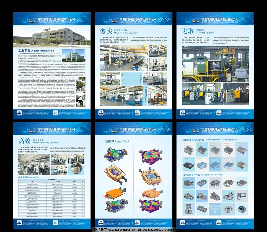 機(jī)械展板廣告設(shè)計(jì) 視覺與功能的雙重融合