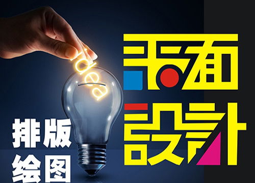 鄭州靠譜的平面設(shè)計(jì)培訓(xùn)機(jī)構(gòu)精選指南