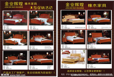 橡木家具設(shè)計(jì)圖__廣告設(shè)計(jì)_廣告設(shè)計(jì)_設(shè)計(jì)圖庫(kù)